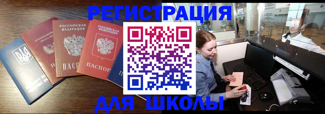 временная регистрация адрес в Поворино